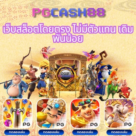 บ้านผลบอล 88 8