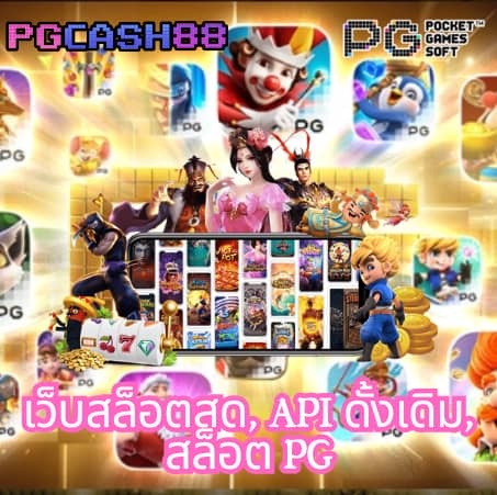 บ้านผลบอล 88 8
