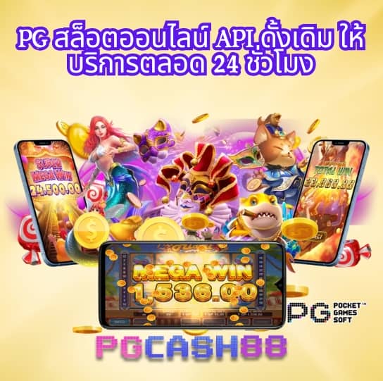บ้านผลบอล 88 8